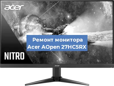 Замена конденсаторов на мониторе Acer AOpen 27HC5RX в Ростове-на-Дону